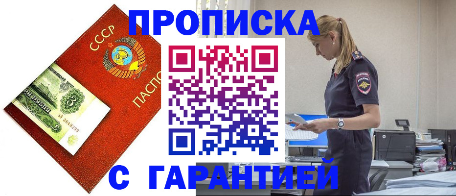 прописка в квартире в Верещагино