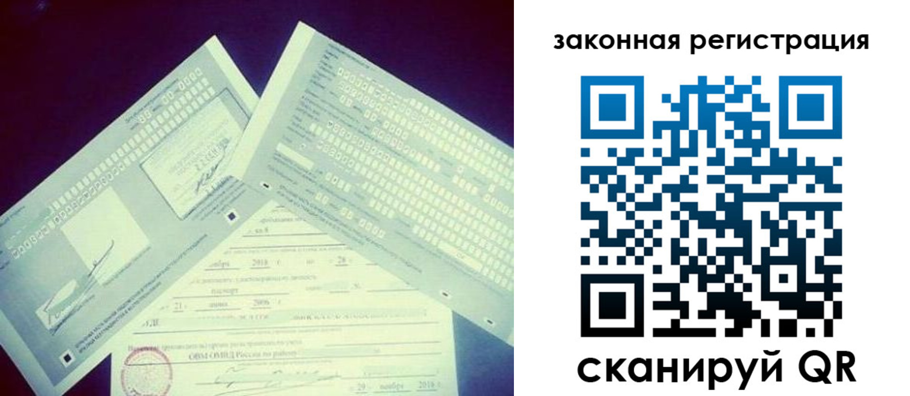 прописка в квартире в Верещагино