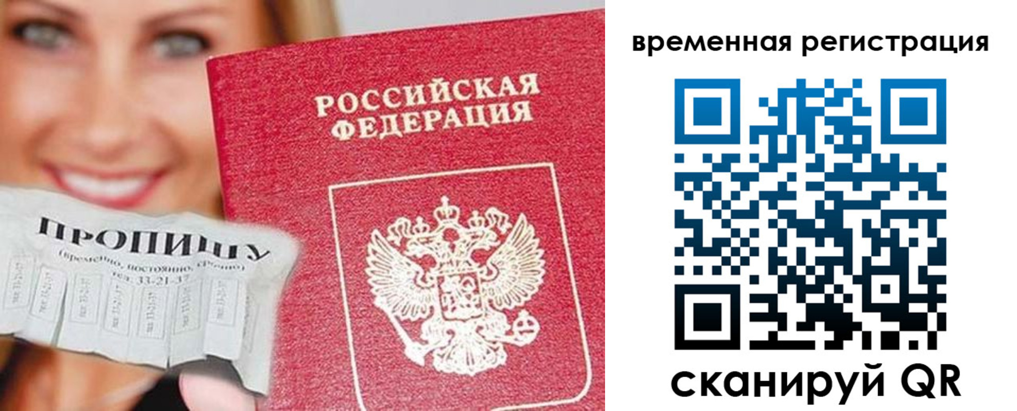 временная регистрация в квартире в Верещагино