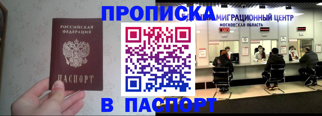 прописка для военкомата в Верещагино