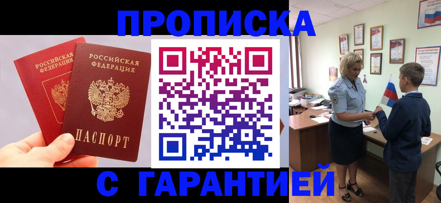 временная регистрация для всех в Верещагино