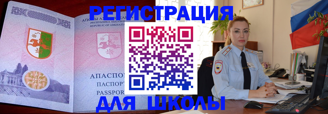 временная регистрация недорого в Верещагино