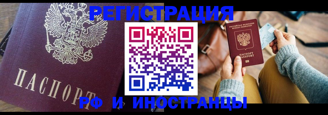 купить прописку в Верещагино