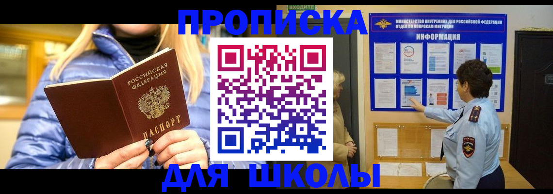 прописка паспорт в Верещагино