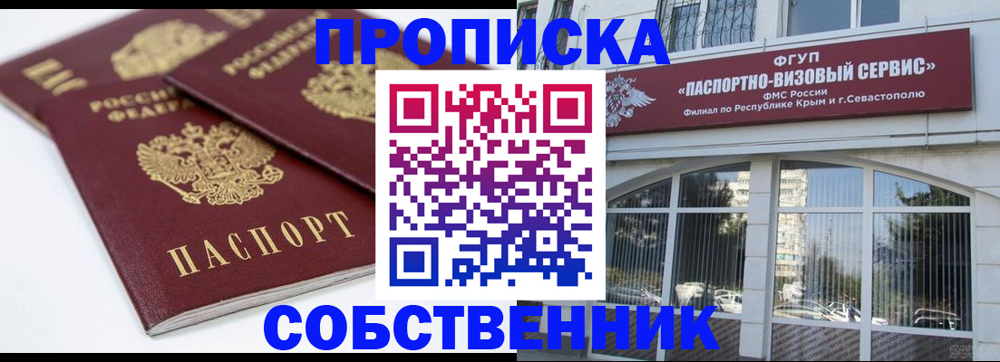 пропишу в квартире в Верещагино